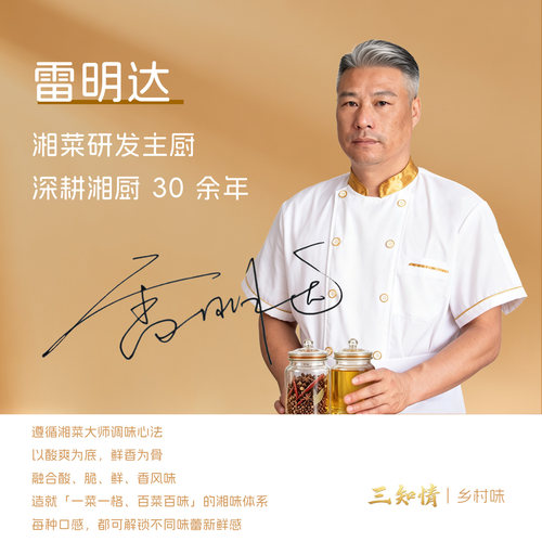 三知情湖南正宗酸豆角肉沫农家风味酸辣小菜配粥配馒头拌面酱即食 - 图2