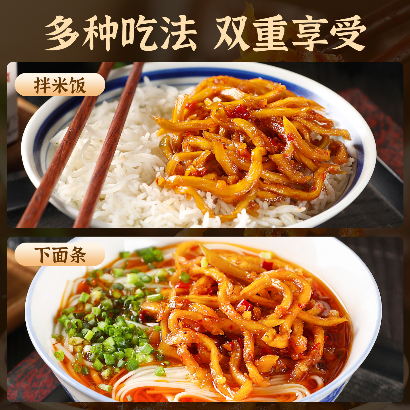 三知情香辣木瓜丝湖南特产下饭菜咸菜木瓜条酱菜配粥拌面早餐小菜