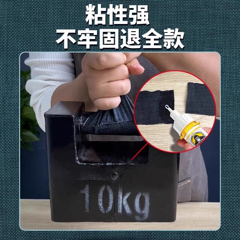 羽绒服补洞胶水无痕修补布料专用胶水补丁粘布冲锋衣胶条脱胶压胶修复胶防跑毛免缝胶衣服图案印花logo粘胶水