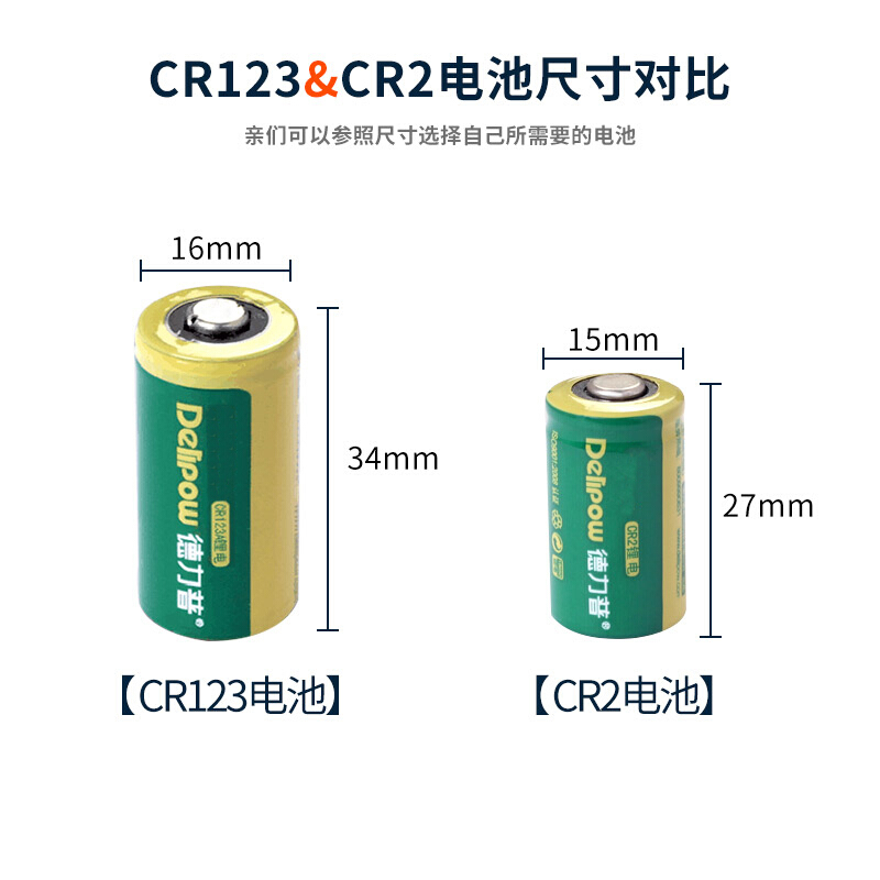 德力普cr2电池拍立得碟刹锁mini25富士相机3V可充电器cr123a锂电 - 图3