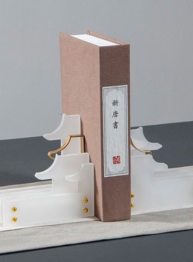 现代新中式简约书靠样板间书房书柜博古架金属亚克力书档装饰摆件