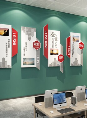 企业文化办公f室墙面装饰创意激励志标语贴纸公司背景楼梯台阶布