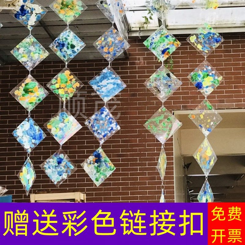 幼儿园环创方形pvc吊饰挂件挂饰装饰彩色片儿童涂鸦绘画diy透明片,淘宝优惠券,粉丝福利购,淘宝优惠卷