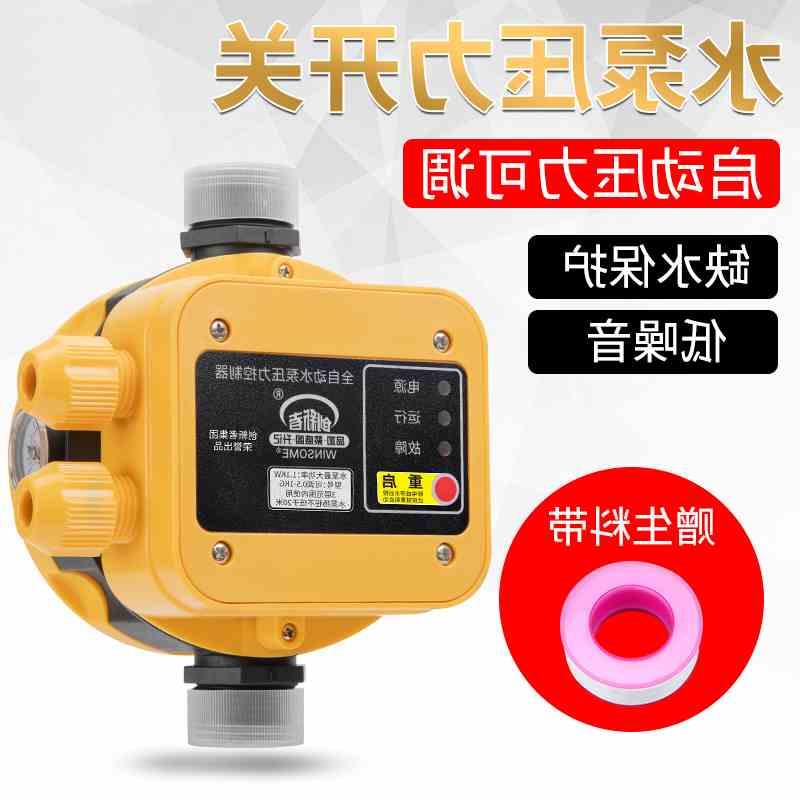 智能控制器全自动增压泵自吸泵电子压力开L关家用220V水流水压 - 图0