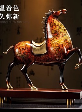 黄铜马到成功摆件工艺品乔迁新居C礼品公司开业礼物新中式轻奢高