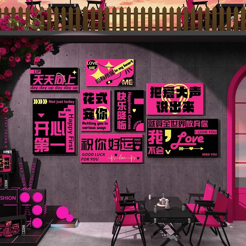 网红拍照区布置玫瑰花背景墙壁面咖啡馆厅打卡奶茶店铺装饰贴纸画,淘宝优惠券,粉丝福利购,淘宝优惠卷