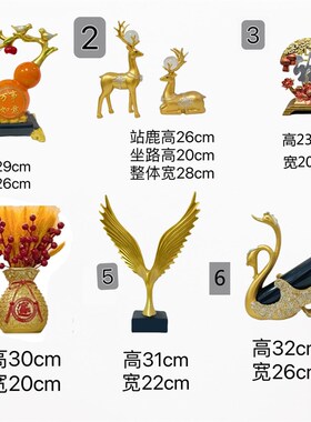 摆件2024新款酒柜电视柜装饰工艺品轻奢高档乔迁入户玄关家居礼品