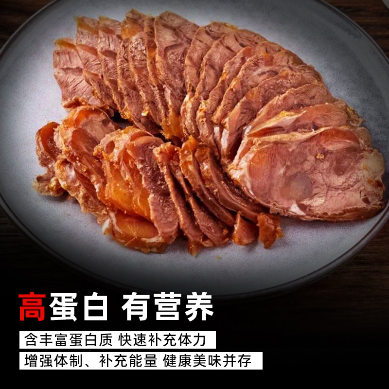 紫光园五香酱牛腱子酱卤牛肉熟食老北京清真小吃健身即食牛腱肉 - 图3