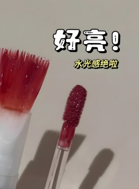 HERORANGE纯欲镜面唇釉持妆水光