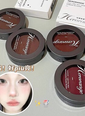 轻慕粉雾单色腮红自然裸妆元气少女低饱和哑光修容胭脂HERORANGE