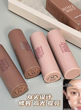 双头高光修容棒巧影易绘自然提亮修饰鼻影阴影面部提亮HERORANGE