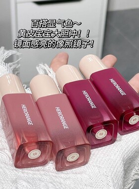 素颜高颜值少女绯语轻唇镜面唇釉日常显白水光玻璃唇彩HERORANGE~