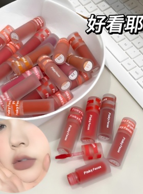 PINKYFOCUS奶霜唇泥丝绒显色持久