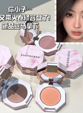 粉玉云雾面部多用盘哑光三色不飞粉高光修容眼影一体盘HERORANGE