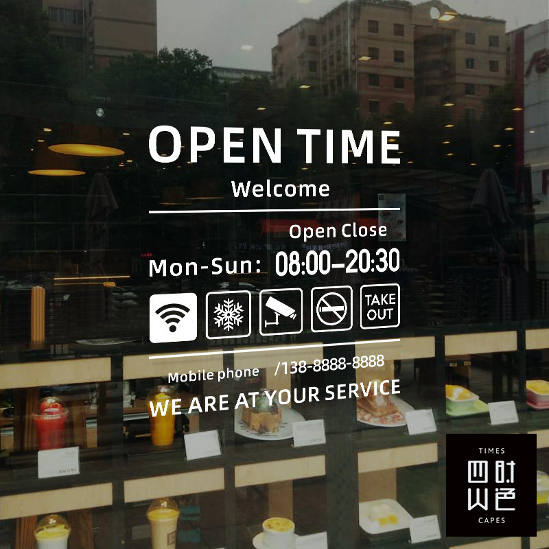 玻璃门营业时间贴纸定制门店营业时间告示牌橱窗窗花装饰店铺贴画