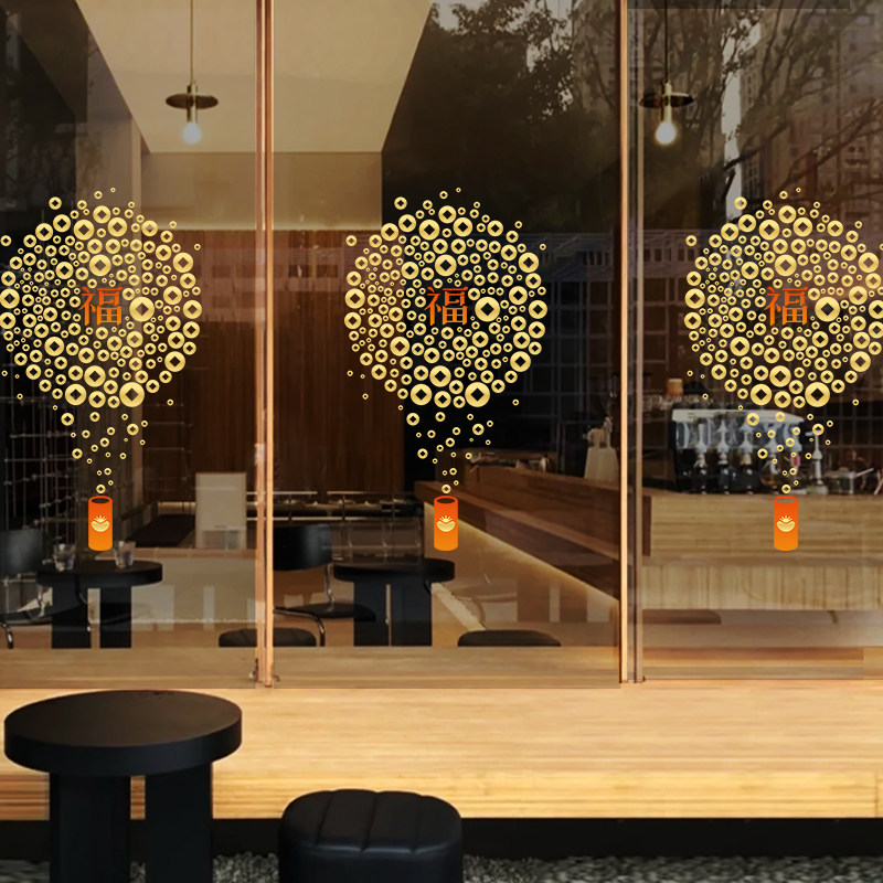 新春节窗花装饰门贴节庆福字玻璃贴纸2026春节金币铜钱橱窗静电贴,淘宝优惠券,粉丝福利购,淘宝优惠卷