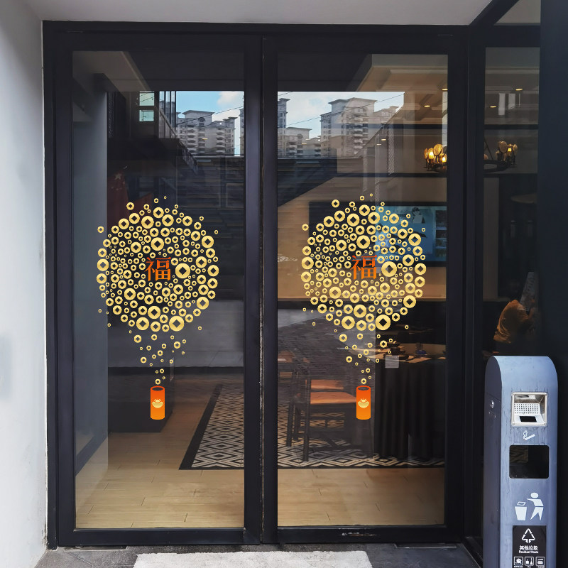 新春节窗花装饰门贴节庆福字玻璃贴纸2026春节金币铜钱橱窗静电贴,淘宝优惠券,粉丝福利购,淘宝优惠卷