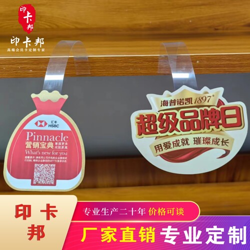 跳跳卡定做超市通道促销打促销品OPOP爆炸跳跳卡贴PVC片塑料定制 - 图3