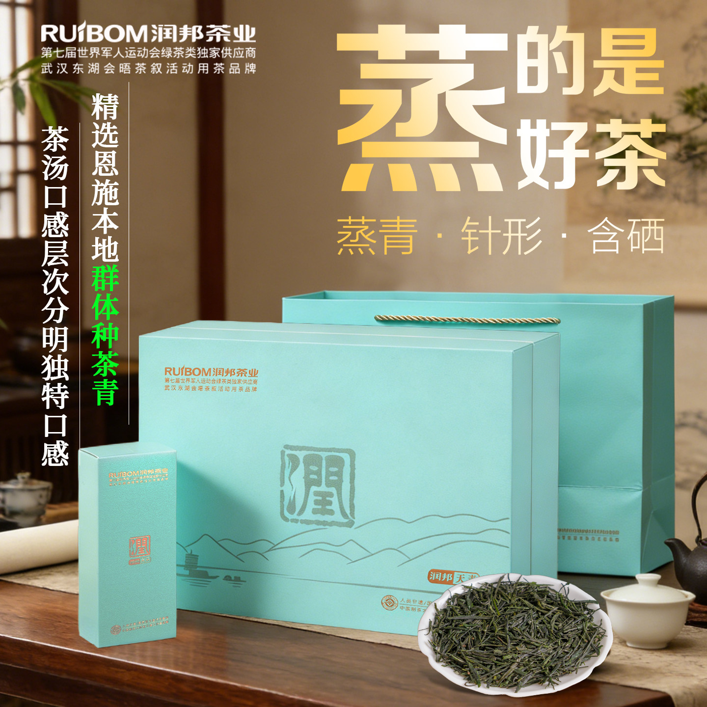 润邦茶业2025年新茶恩施玉露【天青】礼盒装恩施高山蒸青绿茶200g,淘宝优惠券,粉丝福利购,淘宝优惠卷