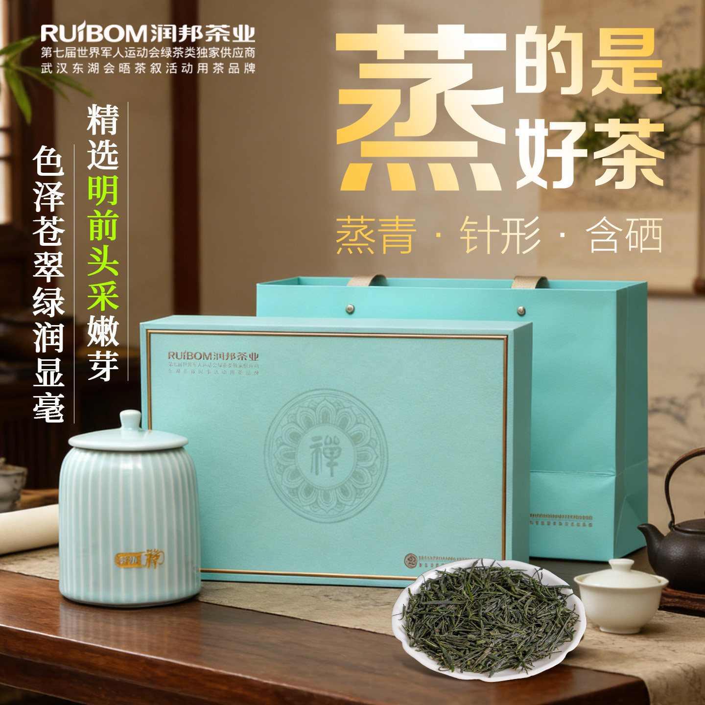 润邦茶业2025年新茶恩施玉露【禅】明前特级恩施高山蒸青绿茶200g,淘宝优惠券,粉丝福利购,淘宝优惠卷