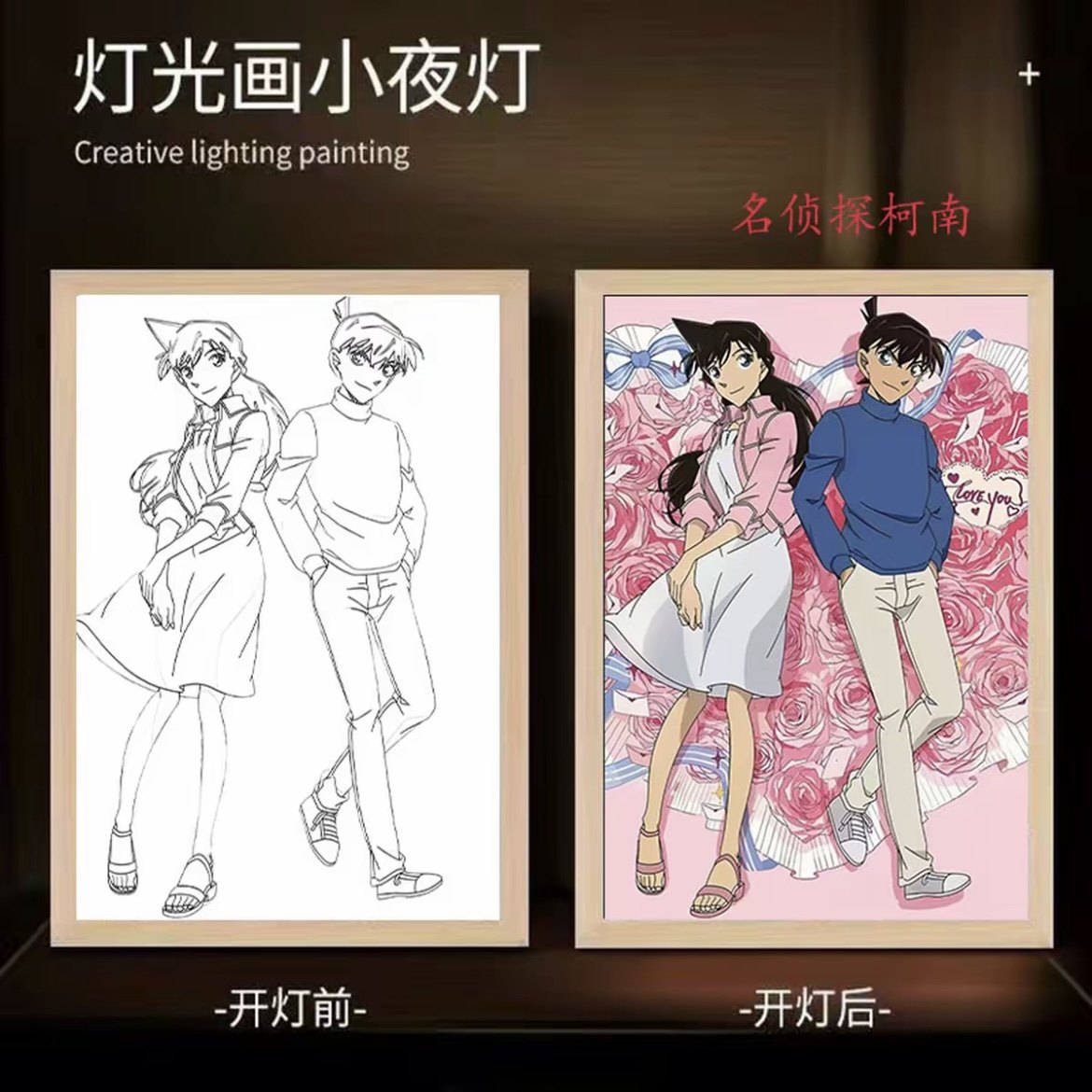 名侦探柯南灯光画周边相框宿舍桌面摆件房间床头 led小夜灯送礼物,淘宝优惠券,粉丝福利购,淘宝优惠卷