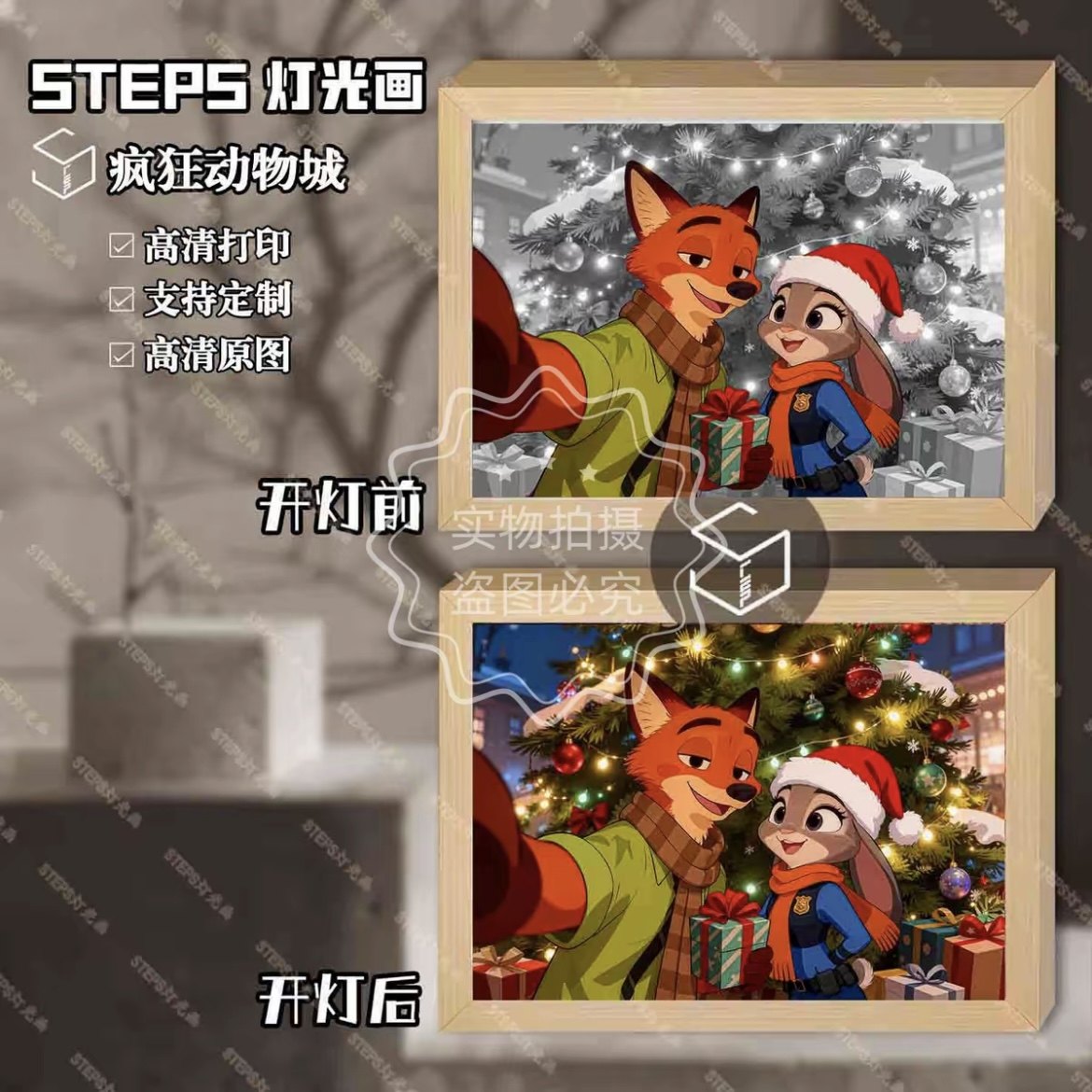 【疯狂动物城】尼克和朱迪氛围感灯光画夜晚摆台圣诞节三色小夜灯,淘宝优惠券,粉丝福利购,淘宝优惠卷