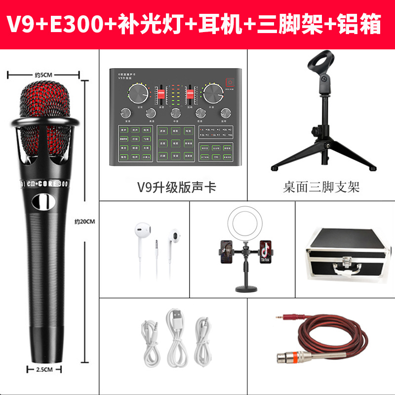 中文V8声卡直播套装全民K歌喊麦OTG数字手机直播 - 图2