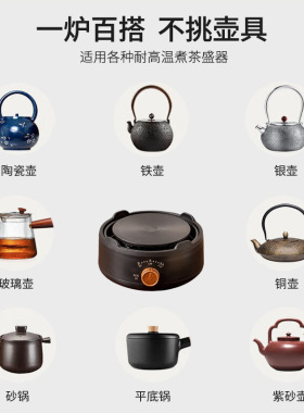 圆格电热炉多功能花茶电热烧水煮茶炉迷你小型煮茶器茶电陶炉