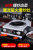 Concave induction cooker household high-power stir-frying furnace