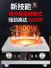 Concave induction cooker household high-power stir-frying furnace