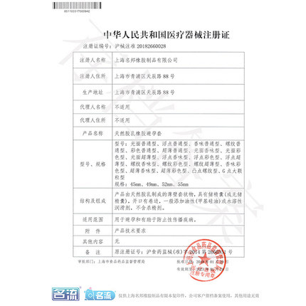 名流避孕套男超薄0.01安全套冰火螺纹大颗粒情趣异形tt持久装正品-图2