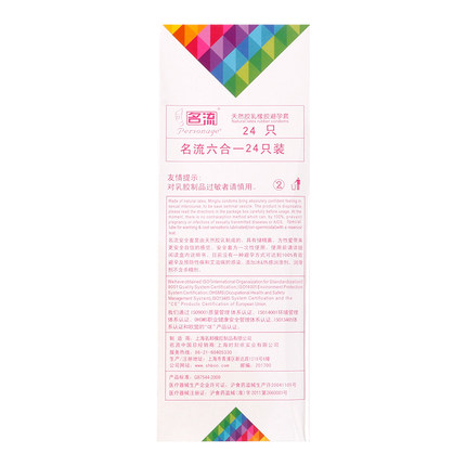 名流避孕套男超薄0.01安全套冰火螺纹大颗粒情趣异形tt持久装正品-图1