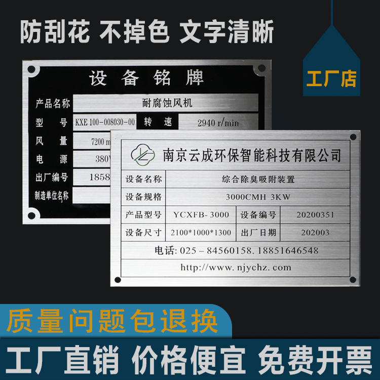 金属铭牌定制不锈钢标牌定做铜铝牌制作腐蚀机器设备电缆标识牌订做机械机床UV丝印配电箱铝合金拉丝雕刻塑料 - 图0