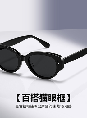 墨镜女2025新款高级感猫眼太阳镜