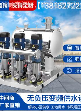 恒水压变频给供水设备组小区生活泵760成套无负压二次加压增压水