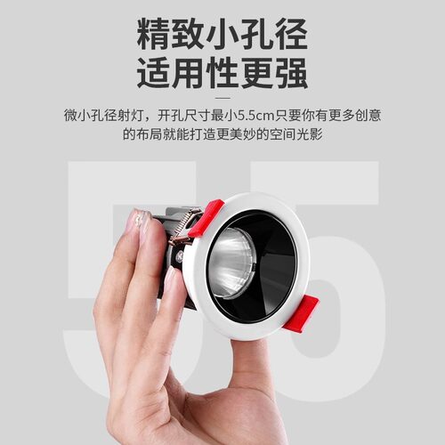 深杯防眩开孔55mm射灯嵌入式5cm筒灯小山丘孔灯直径6公分天花灯 - 图0