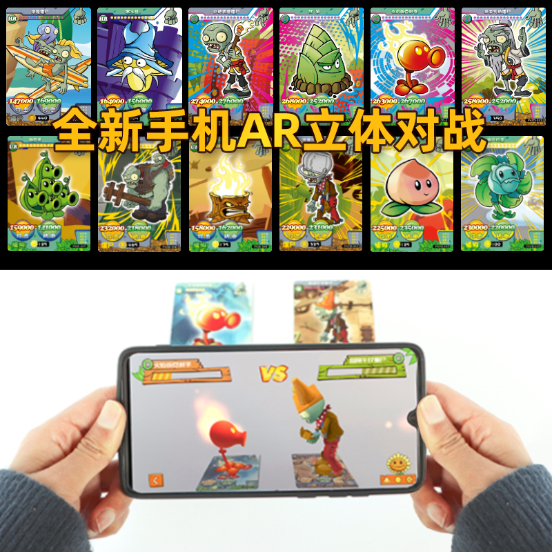 植物大战僵尸卡片2闪卡ar卡牌二卡册正版卡包收藏收集册玩具对战1,淘宝优惠券,粉丝福利购,淘宝优惠卷