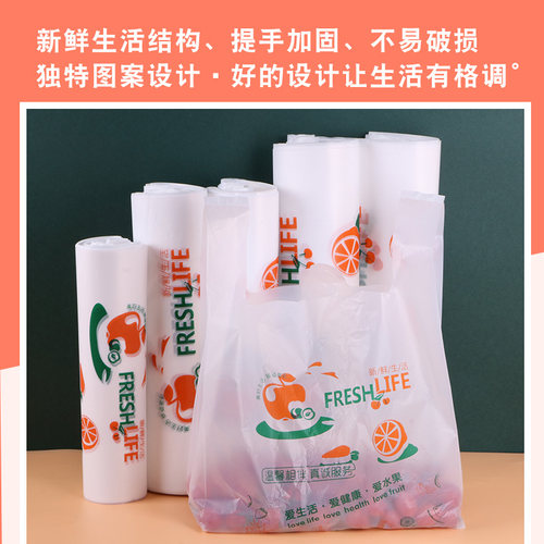 水果塑料袋子透明手提马夹购物袋蔬菜商用食品袋定做印logo一次性 - 图2