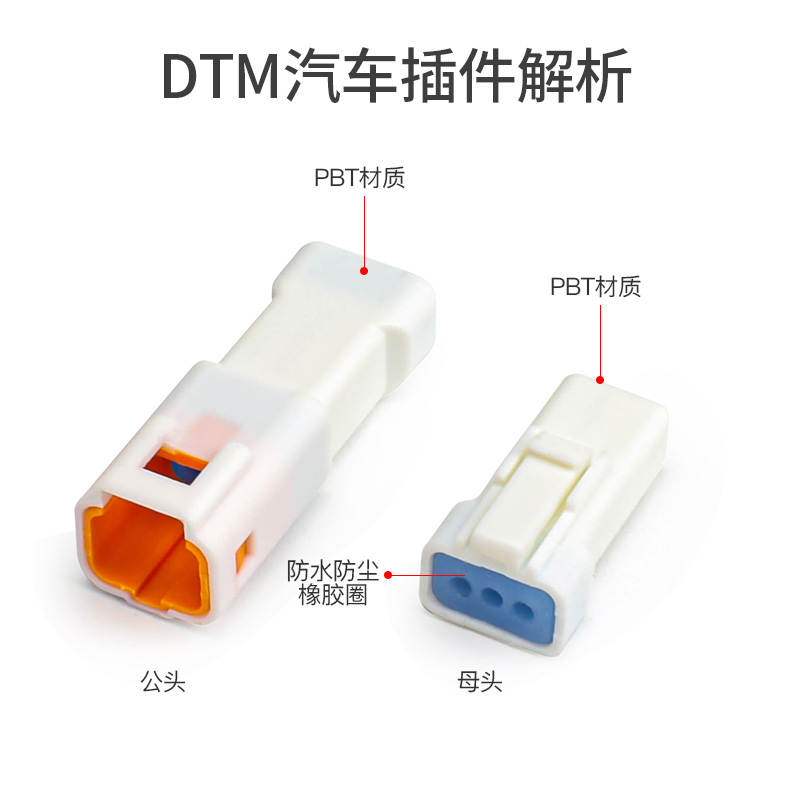 汽车防水接插件连接器JST公母对接头线束2 3 4 6 8芯接线端子插头 - 图0