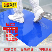 100 STICK DUST MAT DUST PAD DUST-DOWN DUST-FREE MAT DUST REMOVAL PURIFYING ROOM CLEAN ROOM STICK GREY CUSHION FLOOR GLUES TEAR TYPE BLUE