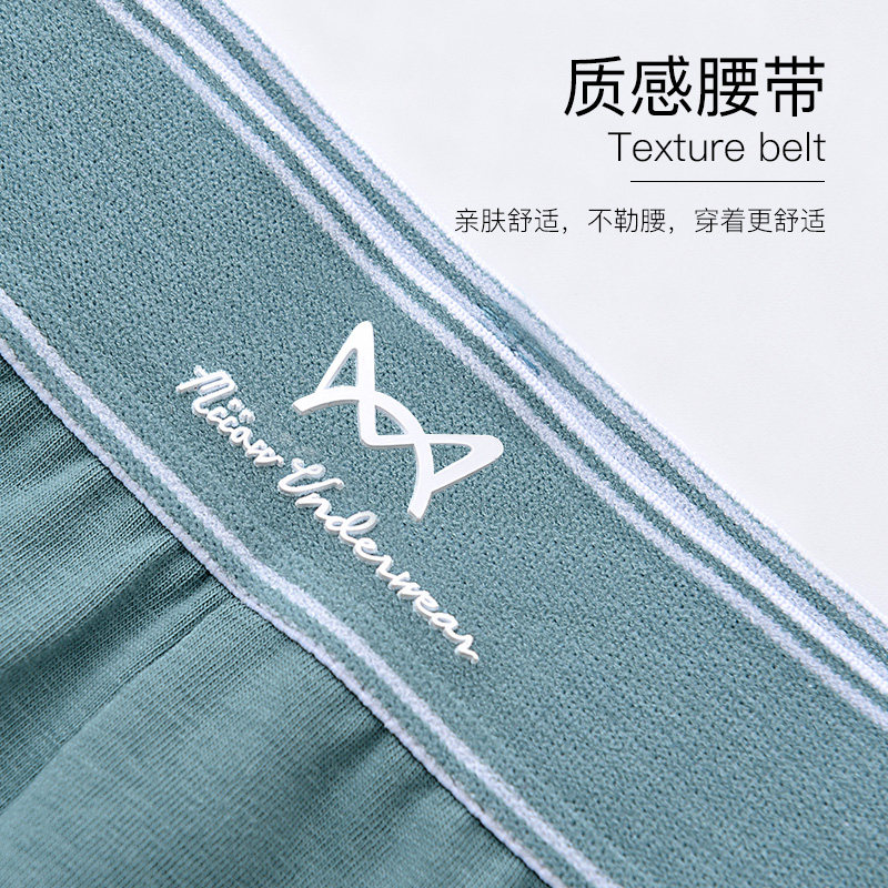 猫人纯棉抗菌平角四角裤青年短裤 猫人乾刚内裤