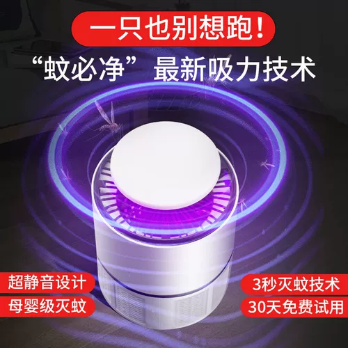 Летнее средство от комаров, москитная лампа для домашнего использования для школьников, детская ловушка для комаров