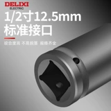 Тяжелый длинный электрический гаечный ключ, 2 дюймов, 17mm
