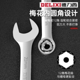 Delixi Двух -используемый рану высокий уровень кореналевой стали глупой сливы раскрытие сливы шарсир -гаечный ключ