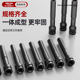 Delixi Electrical Wrench Extended Sleeve