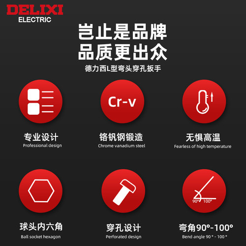 德力西烟斗扳手L型套筒扳手工具弯杆轮胎扳手汽修弯头烟嘴扳手 - 图0