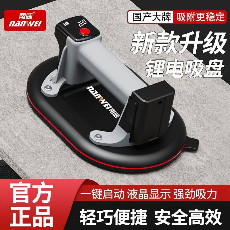南威玻璃吸盘瓷砖强力重型吸提器电动固定器贴瓷砖大吸力真空吸盘,淘宝优惠券,粉丝福利购,淘宝优惠卷