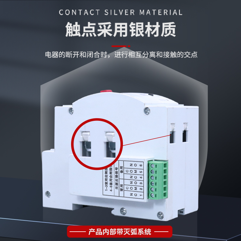 家用220V双电源自动转换开关 FMQ9T-63A双路电毫秒切换不断电PC级 - 图1