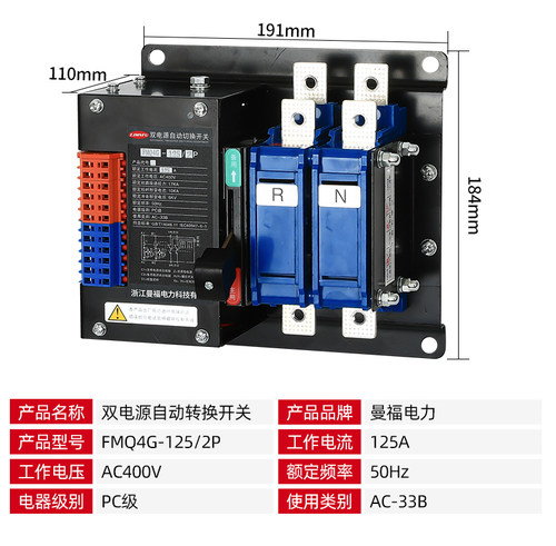 双电源自动转换开关220V单相100A毫秒级切换双电表定时电源转换器 - 图1