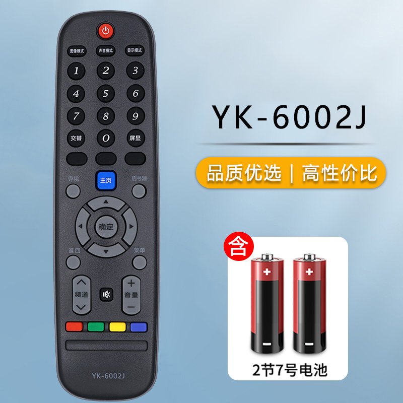 适用skyworth创维电视遥控器通用酷开液晶yk6019j yk6005j YK8600 - 图1